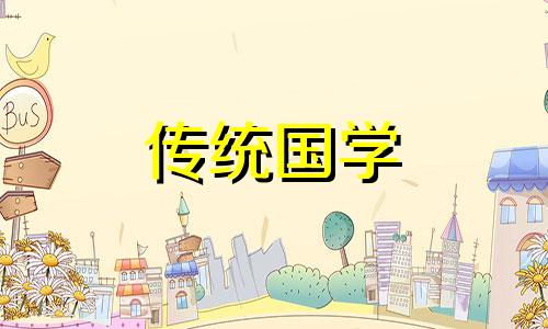 2024年农历正月十五是开业开工吉日吗