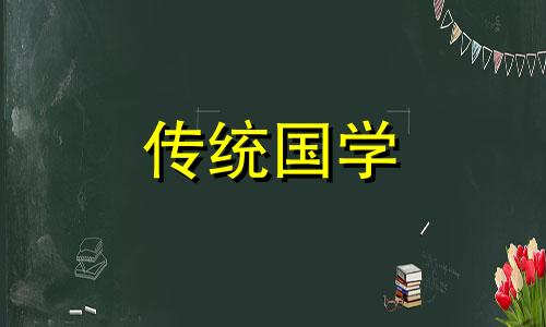 2024年农历正月初六是吉日吗为什么