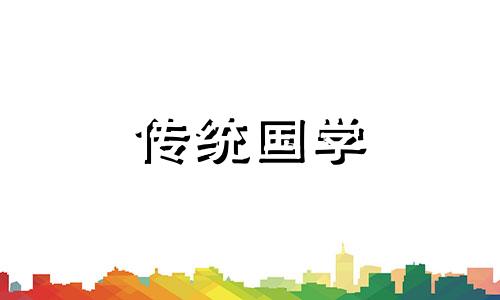 2024年农历正月初三是开业开工大吉日吗