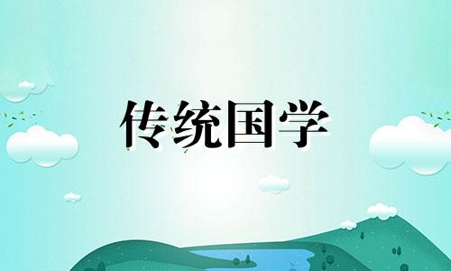 2024年农历正月十五元宵节可以乔迁搬新房吗为什么