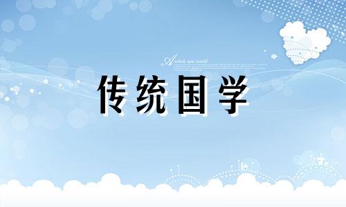 2024年5月装修房子开工吉日查询