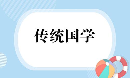 黄历2024年黄道吉日查询表10月12日