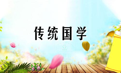 2021年4月14日适合开工吗