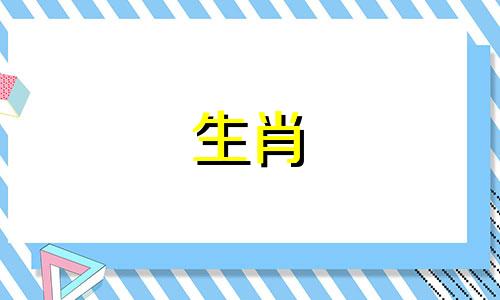 鼠人2024年每月运程月运程