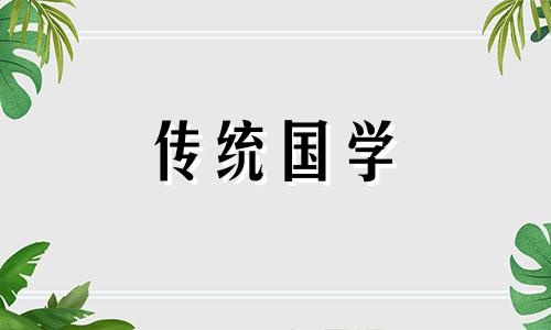 2024年农历正月十六可以结婚吗为什么