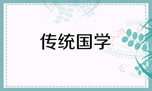 2021年正月二十四适合开业吗