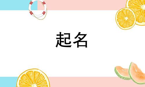 卢姓和陆姓的女孩名字大全