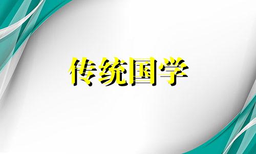 2022年4月10号适合领证吗