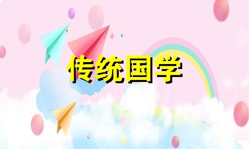 2024年3月19日黄历是嫁娶吉日吗为什么