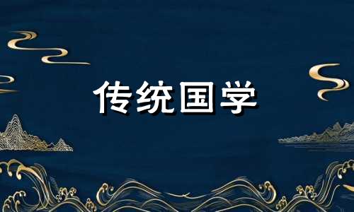 正月二十四装修好不好 2021年农历正月装修吉日