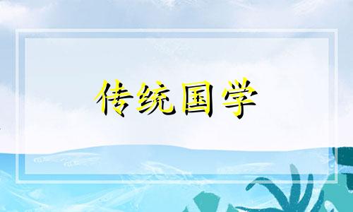 2024年12月最吉利的日子是哪一天呢