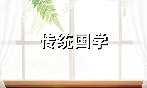 2024年农历九月初七出生女孩命好吗?运势吉凶