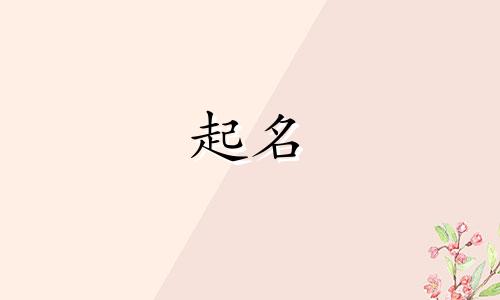 父姓陆母姓郭宝宝名字大全