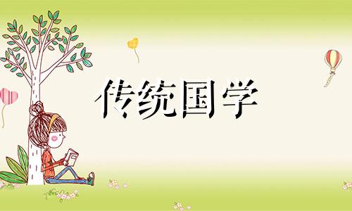 2021年农历十月二十四怎么样