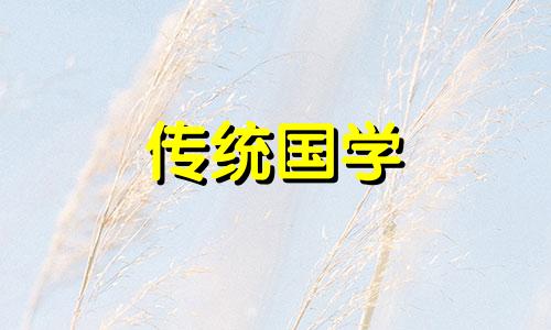 庚子鼠年2024年农历四月适合祭祀的吉日有哪些呢