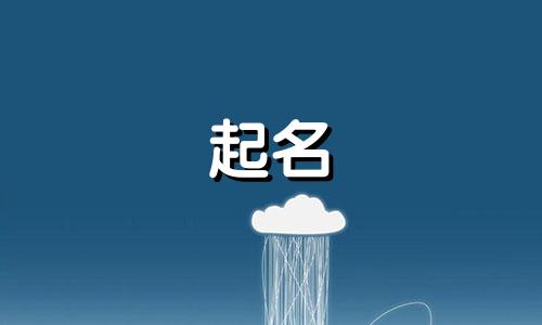 秦姓女孩名字2024年3月怎么取名