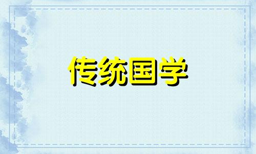 屋后有坟最好化解方法 房屋后面有坟好不好