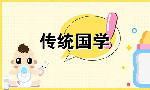 6月适合开业的黄道吉日2024年