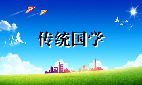 2024年4月黄道吉日查询搬家时间