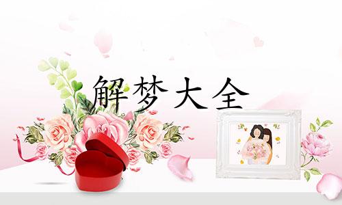 女人梦见娃娃鱼是什么意思