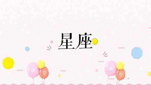 白羊座2024年11月23日运势