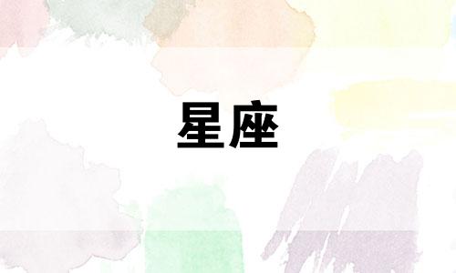 处女座11月23日运势查询 处女座2021年11月事业运势