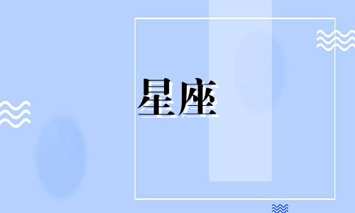 双子座2024年12月23日运势