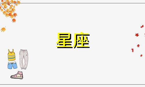 2024年11月20日巨蟹座运势