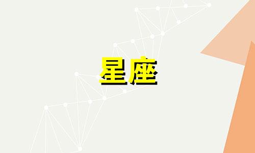 2021年10月29日摩羯座运势