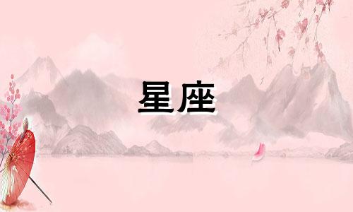 处女座会为了爱情不顾一切吗