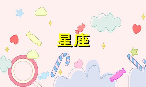 处女座11月23日运势查询 2021年11月处女座星座运势