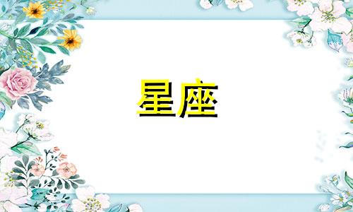 2024年11月16日射手座运势