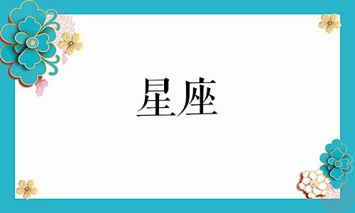 2021年10月30日白羊座运势