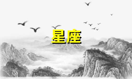 2024年12月18日双子座运势