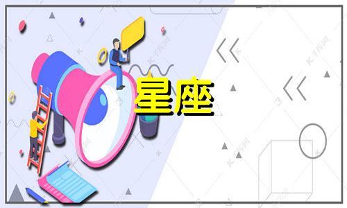 2021年10月8号金牛座运势