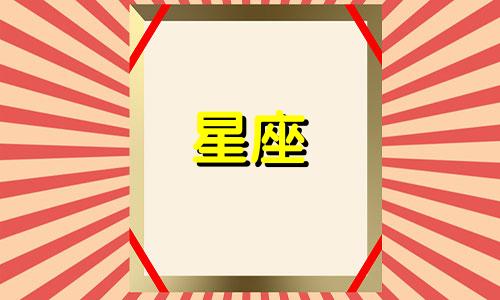 2021年10月3日金牛座运势