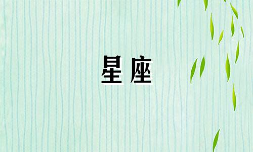 2021年9月7号金牛座运势 2021年9月3号金牛座运势