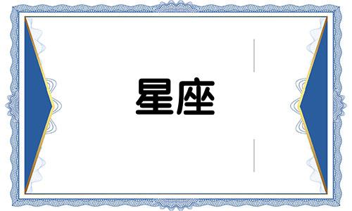 2024年8月19日天秤座运势