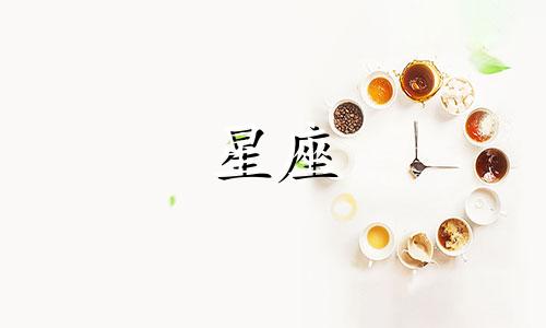 天蝎男和什么星座最配排行榜