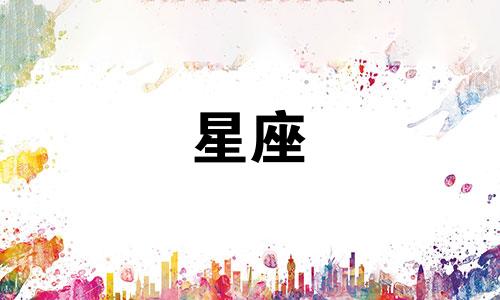 2021年9月9日巨蟹座运势 2021年3月9日巨蟹座