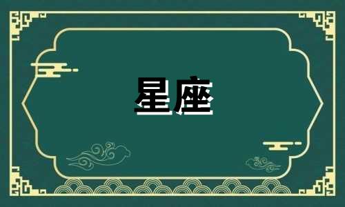 2021年9月26日水瓶座运势