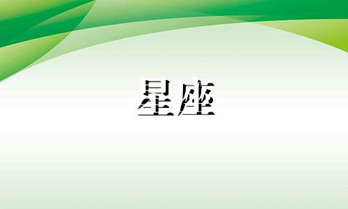 2021年10月25日金牛座运势