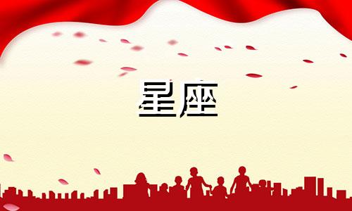 2021年9月3日白羊座运势 白羊座9.23运势