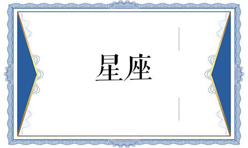 2021年9月9日水瓶座运势 2021年9月水瓶座九