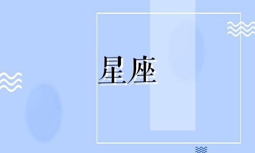 天蝎座2021年10月31日的运势