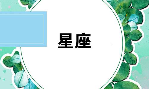 巨蟹座2024年7月23日运势