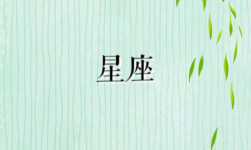 2024年8月3日双鱼座运势 双鱼座8月31日运势