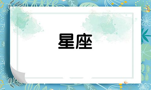 今日巨蟹座运势星座网 今日巨蟹座的运气好吗