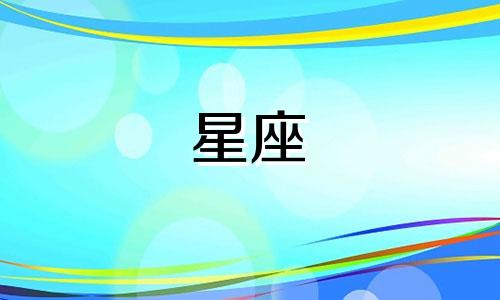 射手座对前任有感情吗 射手座会对前任说什么