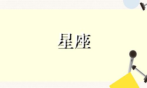 水瓶座几号出生最厉害? 水瓶座是几号的生日